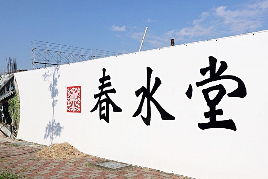 台中知名的人文茶店春水堂,就在「精銳IN未來」的基地旁。