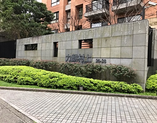 南港力麒村上爵士坡平大車位出租(含管理費) - Image 1