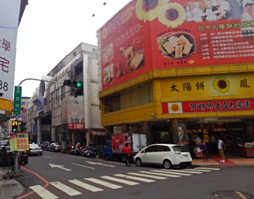 自租台中車站.自由路二段民族路口.大面積.住倉辦 - Image 2