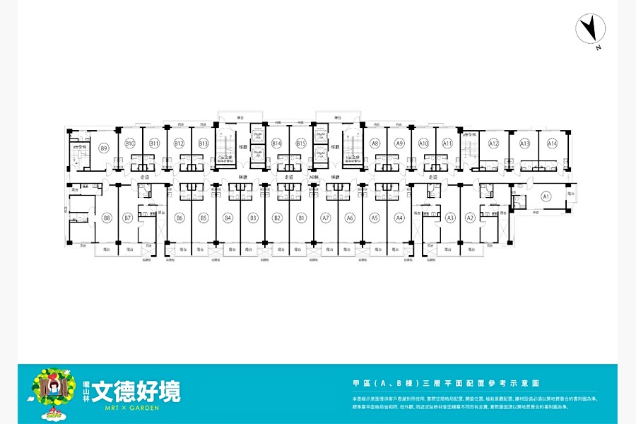 A、B棟平面圖(現場提供)