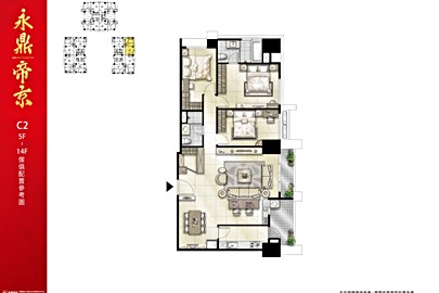 永鼎帝京格局解析