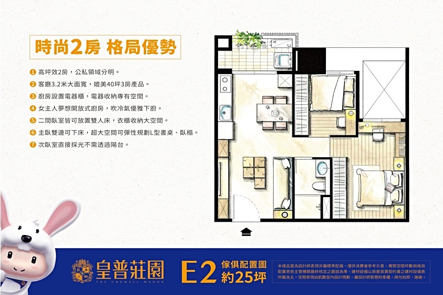E2戶家配圖