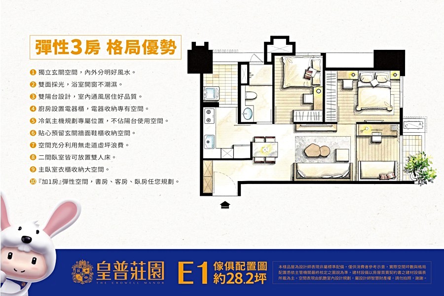 E1戶家配圖