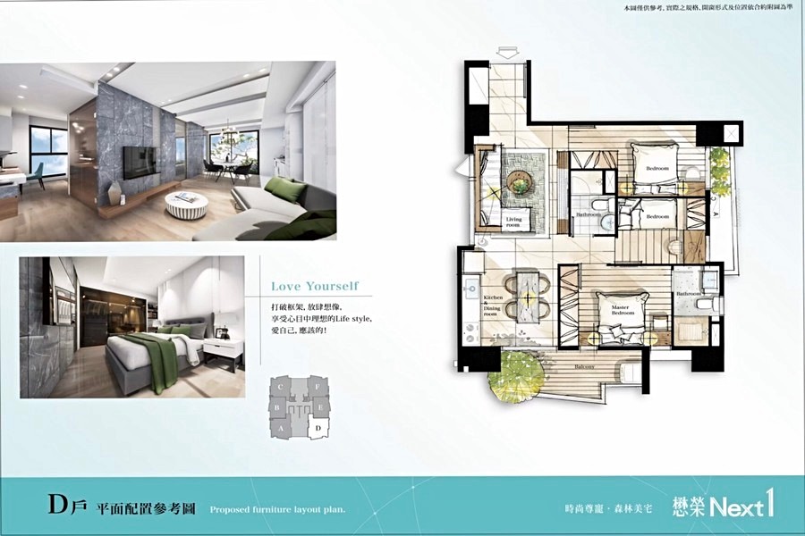 D戶三房家配示意圖