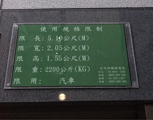 萬大路停車位出租 - Image 4