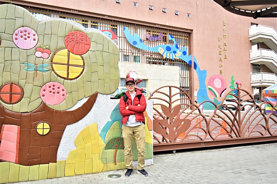 新光國小色系很適合拍張網帥照~