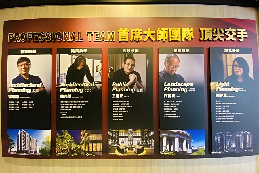 大師級設計團隊操刀。