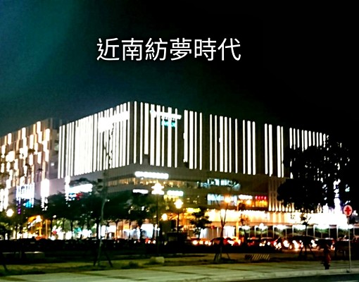 走路到南紡.台水台電.可租補 - Image 10