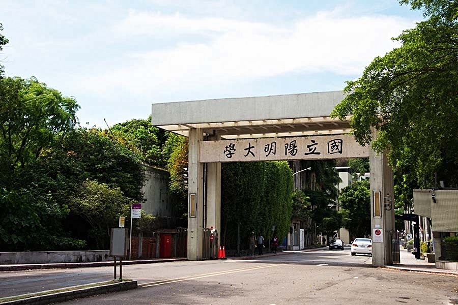陽明大學