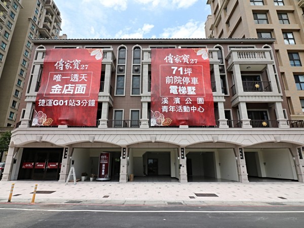傳家寶27