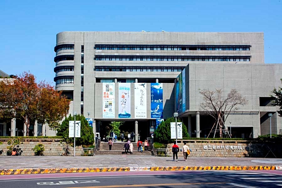 國立自然科學博物館