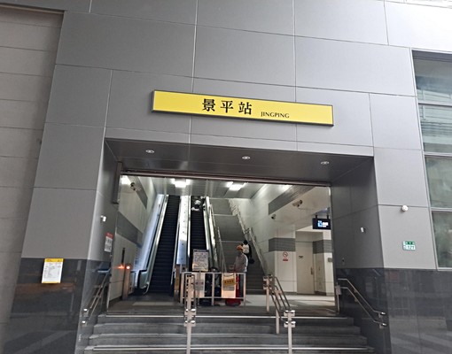 🏠【中和景平路|景平捷運約300公尺|2樓套房出租】 - Image 7
