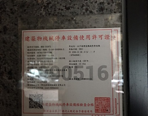 善導寺站轎車車位最後一個稀有釋出便宜出租 - Image 8