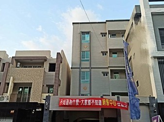 輕鬆成家