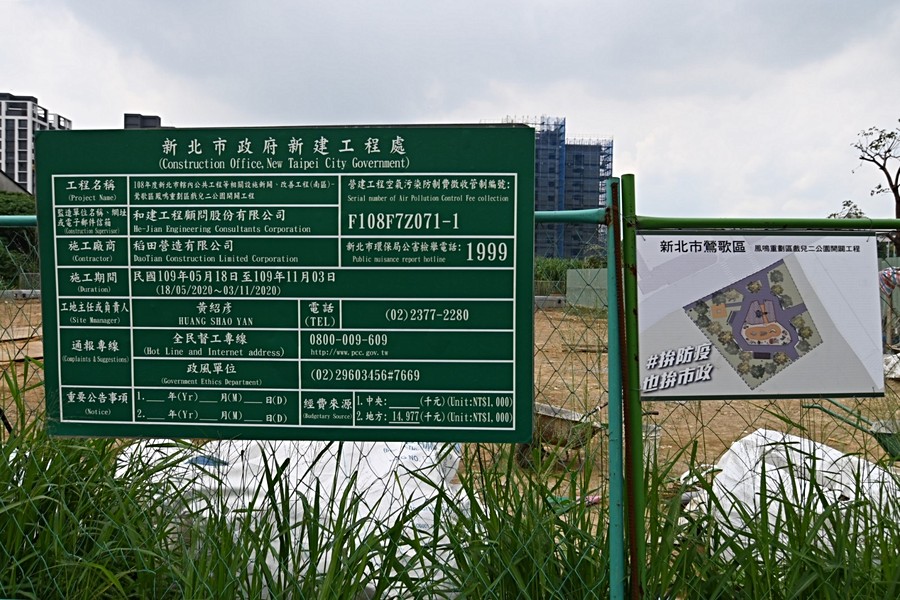 重劃區內興建中的公園