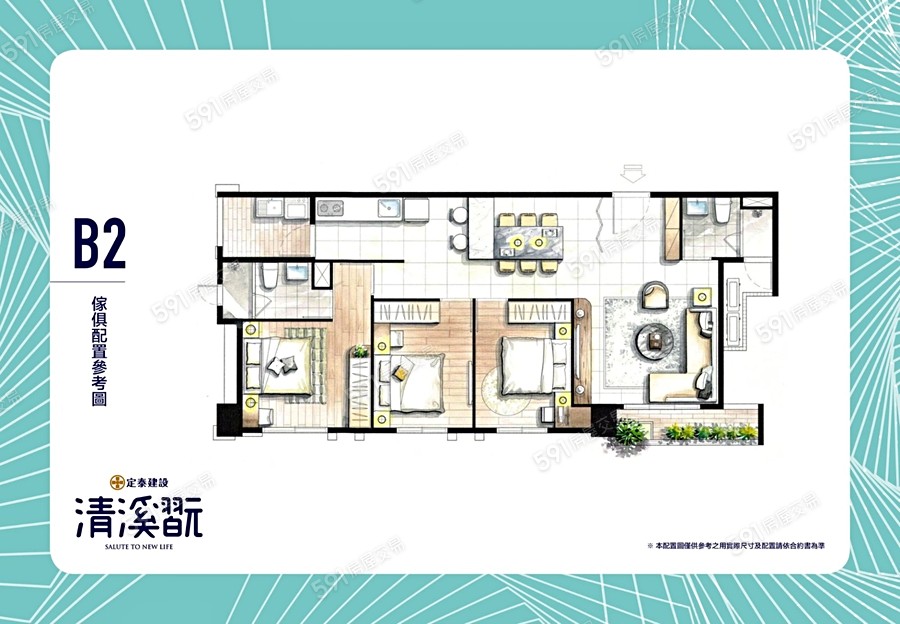 定泰清溪翫格局圖