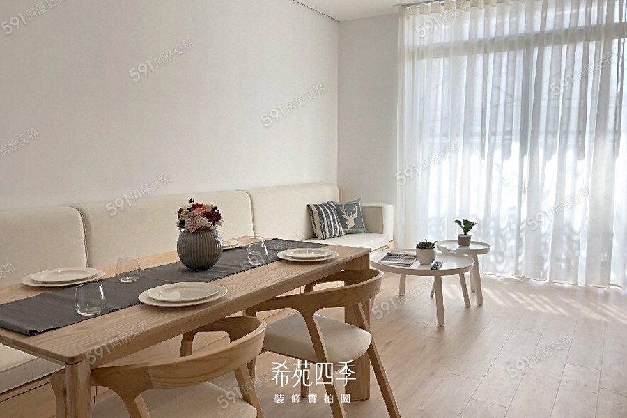 希苑四季樣/實品屋