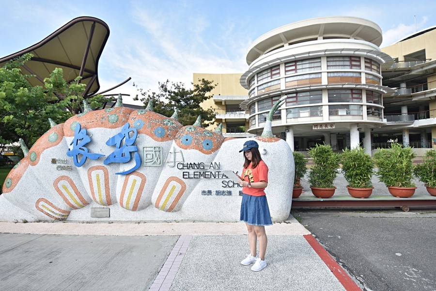 幫未來小孩看一下學校環境