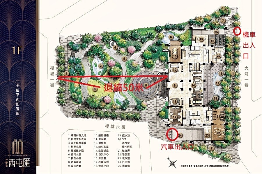 一樓全區示意圖