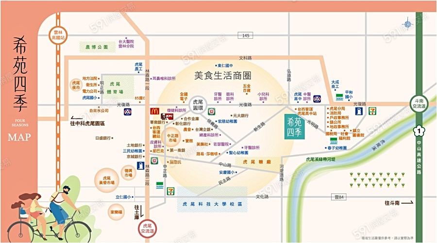 希苑四季交通圖