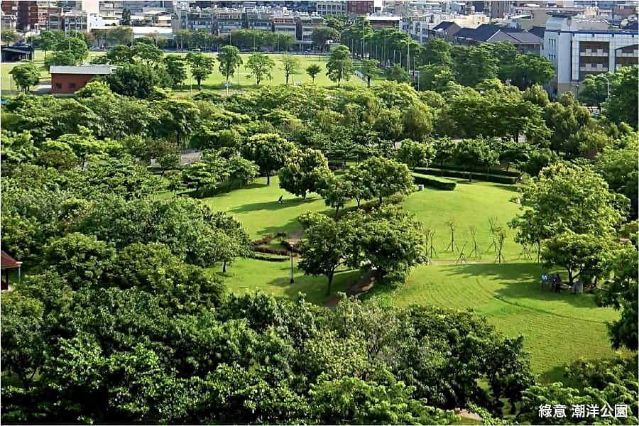 綠意-潮洋公園