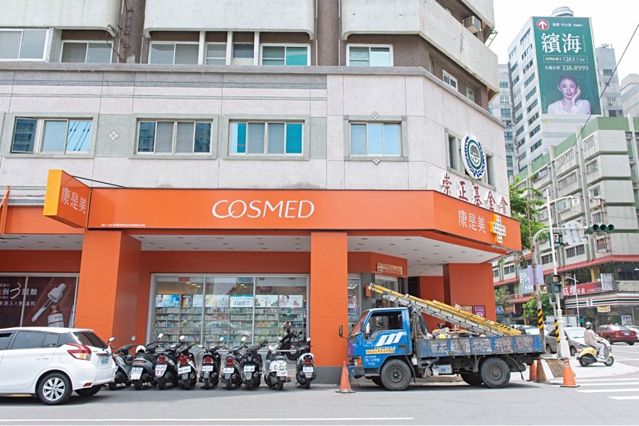 康是美(彩妝買起來!!!)