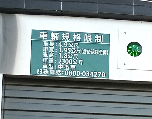 臨景安捷運站,新大樓停車位出租 - Image 2