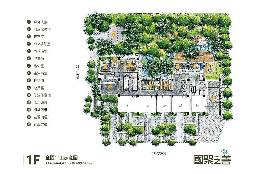 1樓有5戶店面,北側保留大片中庭花園。