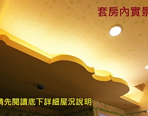 免佣全新乾淨安全陽台獨洗曬輕炊變頻 - Image 2