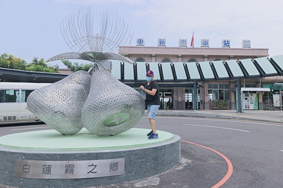 新市火車站就在旁邊呢!