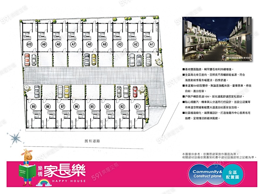 家長樂 開價938 9萬 戶 591新建案 家長樂 開價938 9萬 戶 591新建案