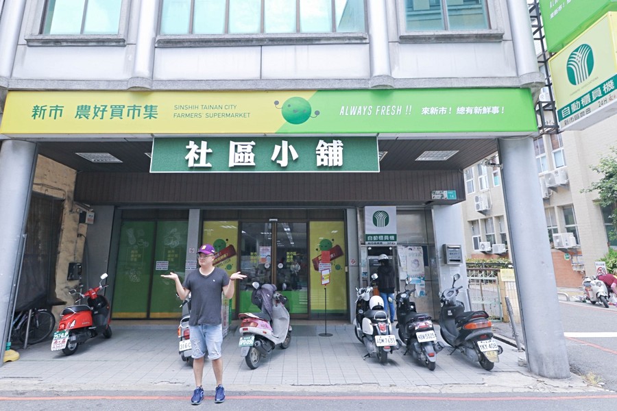 逛膩了全聯還有農會超市可以買東西