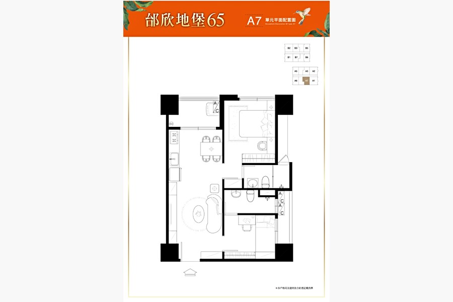 二房A7戶標配圖