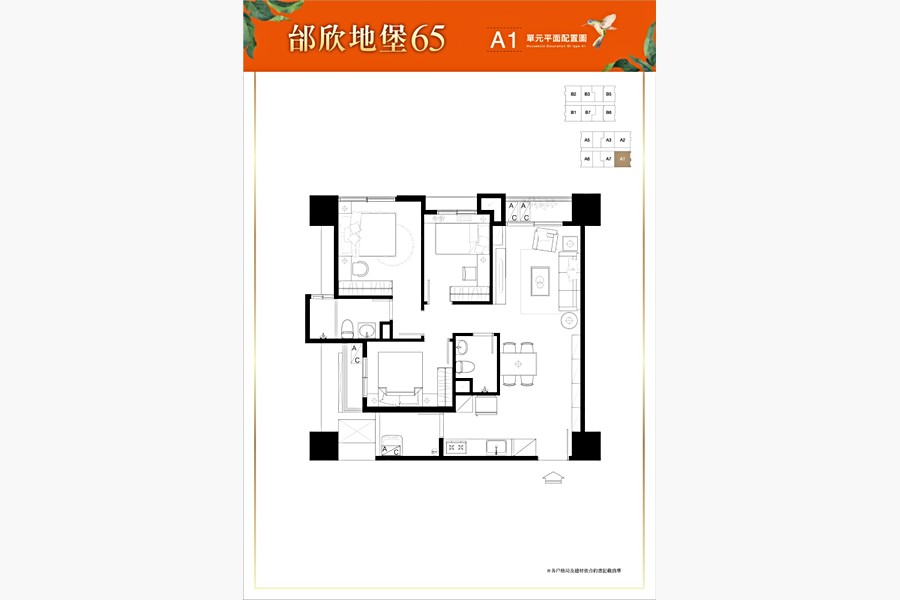 三房格局
