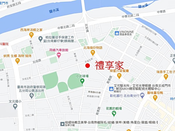 禮享家
