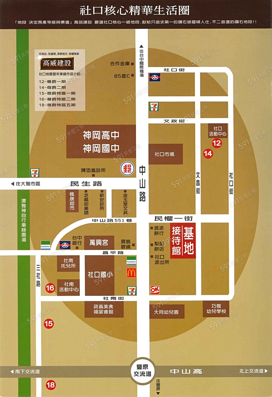 高品尊爵3交通圖