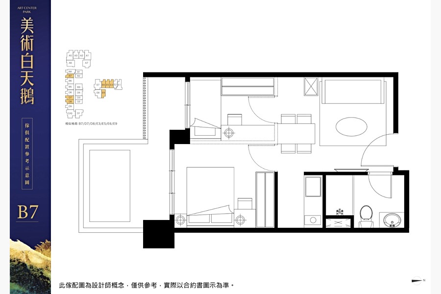 B7(22坪)家配圖