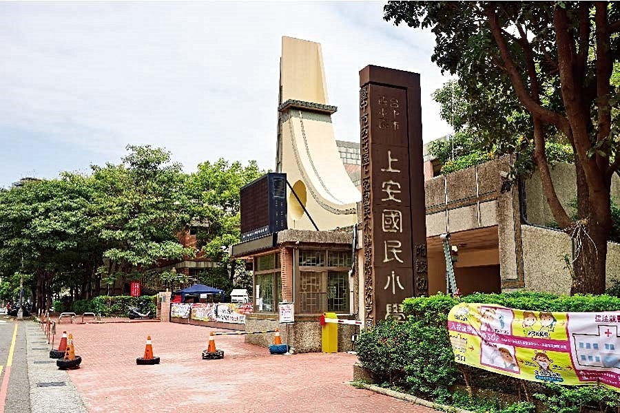 上安國小