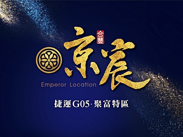京宸