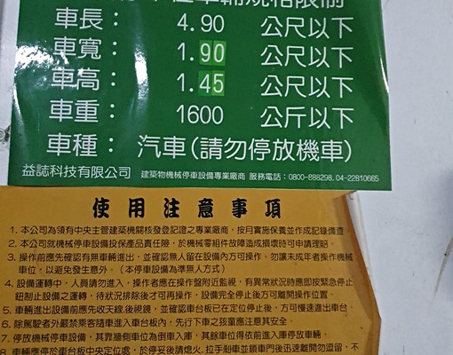 社宅-3房2廳2衛+車位-超大室坪 - Image 11