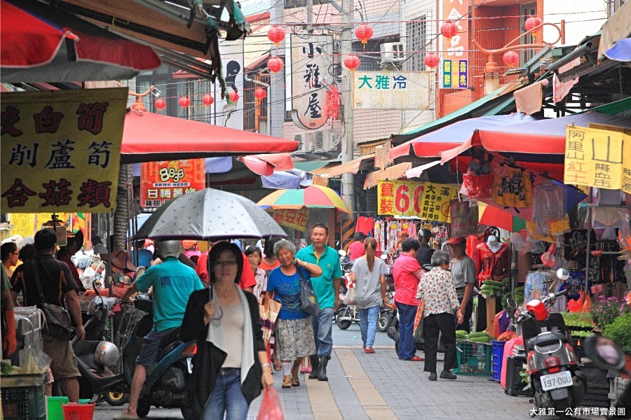 大雅公有市場。
