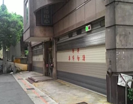 超值!近中山站停車位(非地下室,含管) - Image 1