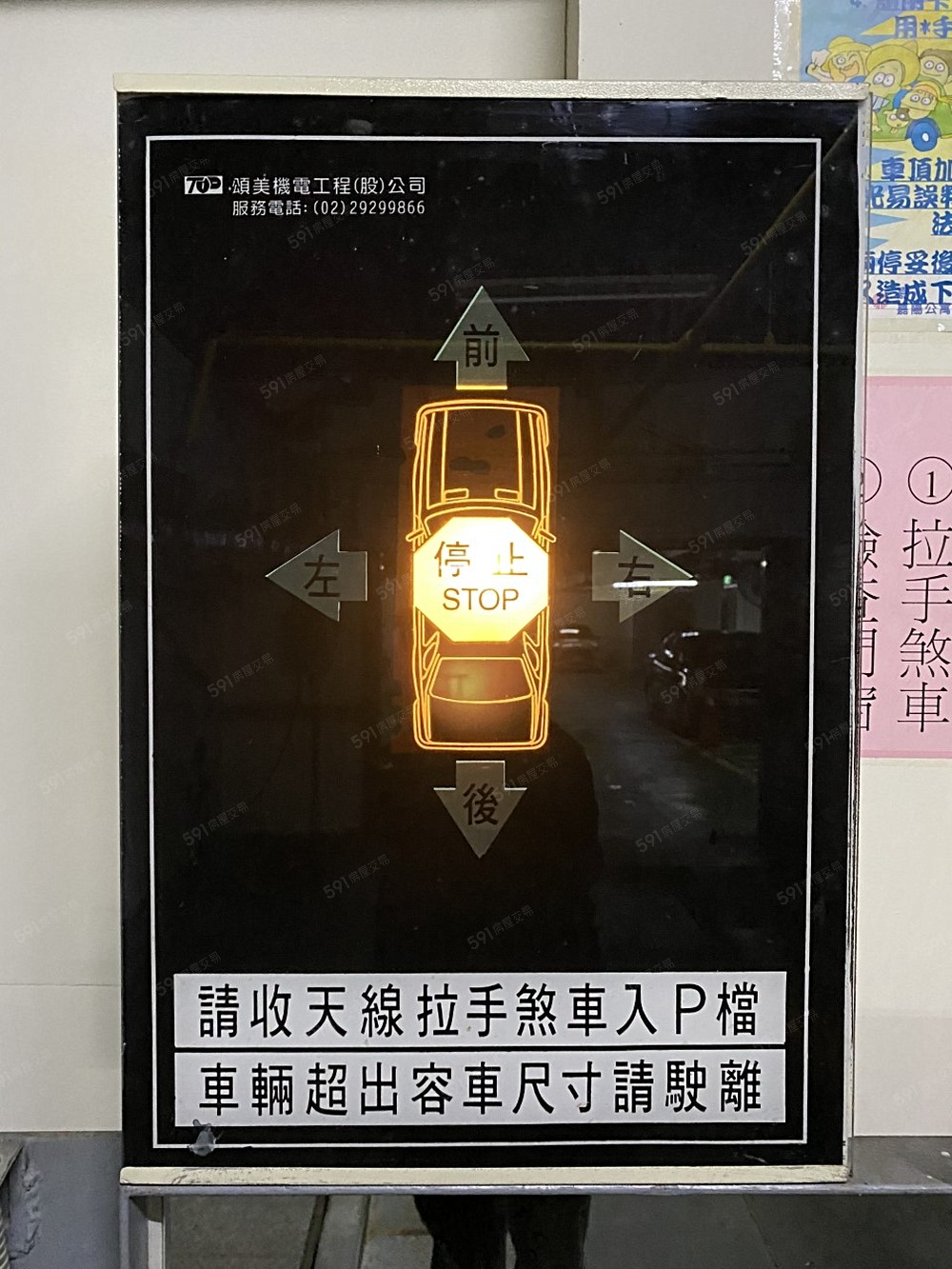 高端導引車輛停車系統