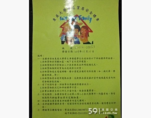 士林社子街2房2衛有陽台近百齡橋 - Image 4