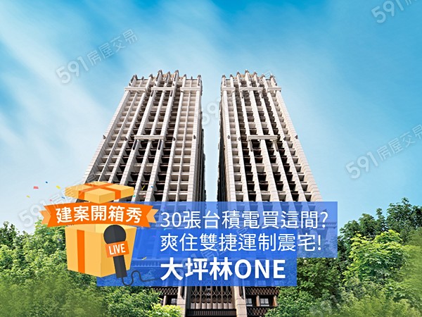 大坪林ONE