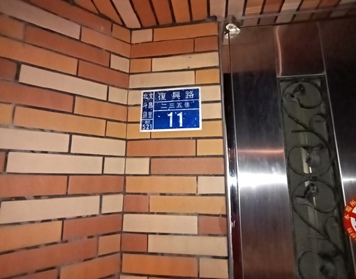 北斗復興路,優質別墅社區,套房出租 - Image 5