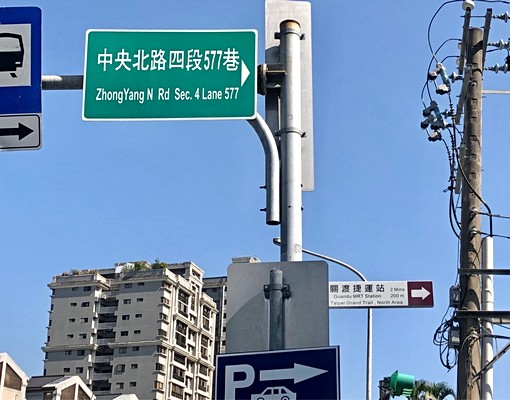 捷運關渡站旁*專用洗衣機*浴室乾濕分離* - Image 11