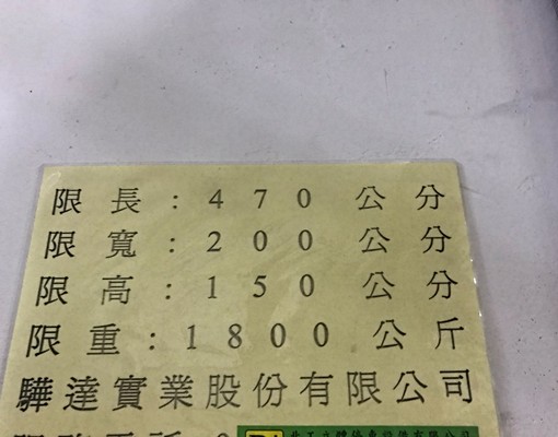 永和紐約park車位,坡道機械出入方便 - Image 3
