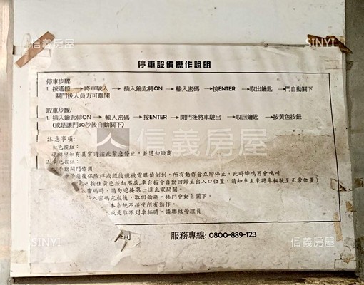 車位出租新店民族路(近北新路) - Image 3