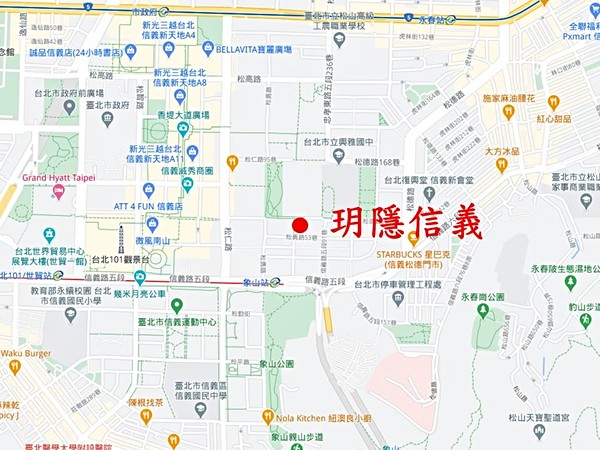 玥隱信義